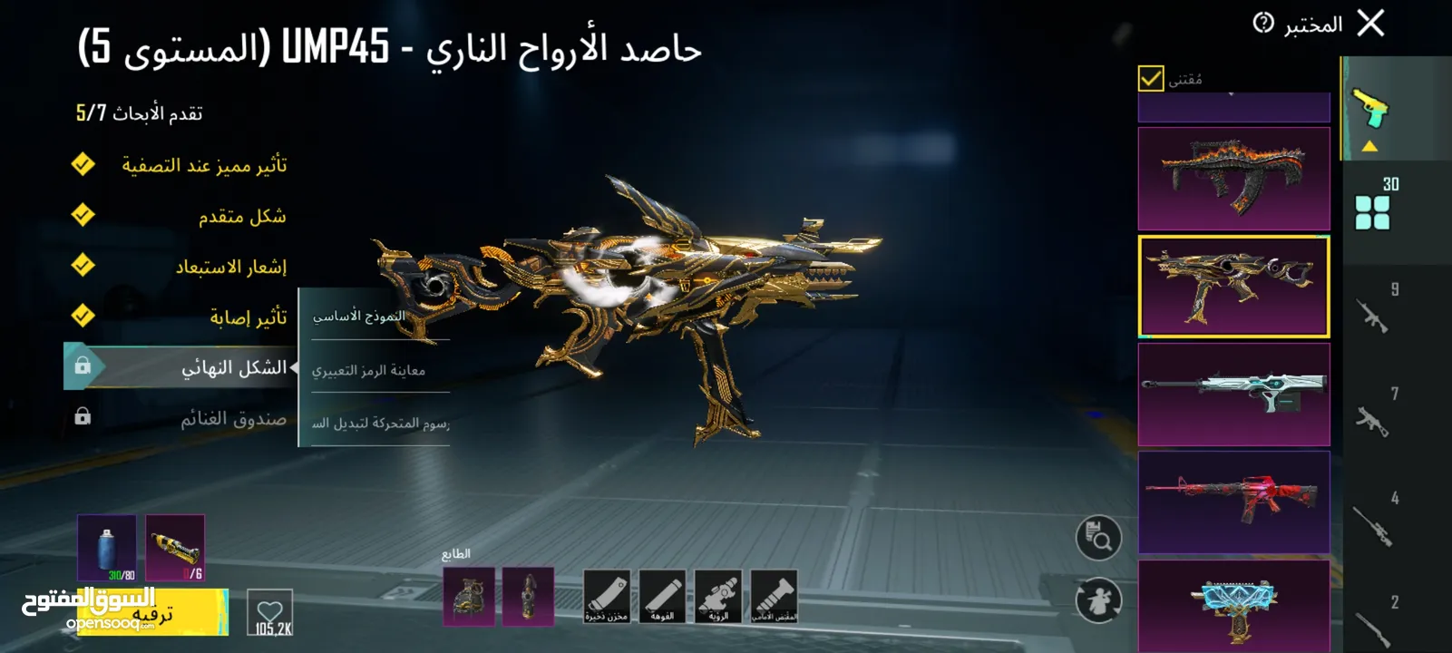 حساب ببجي قوي جدا وجه لوجه