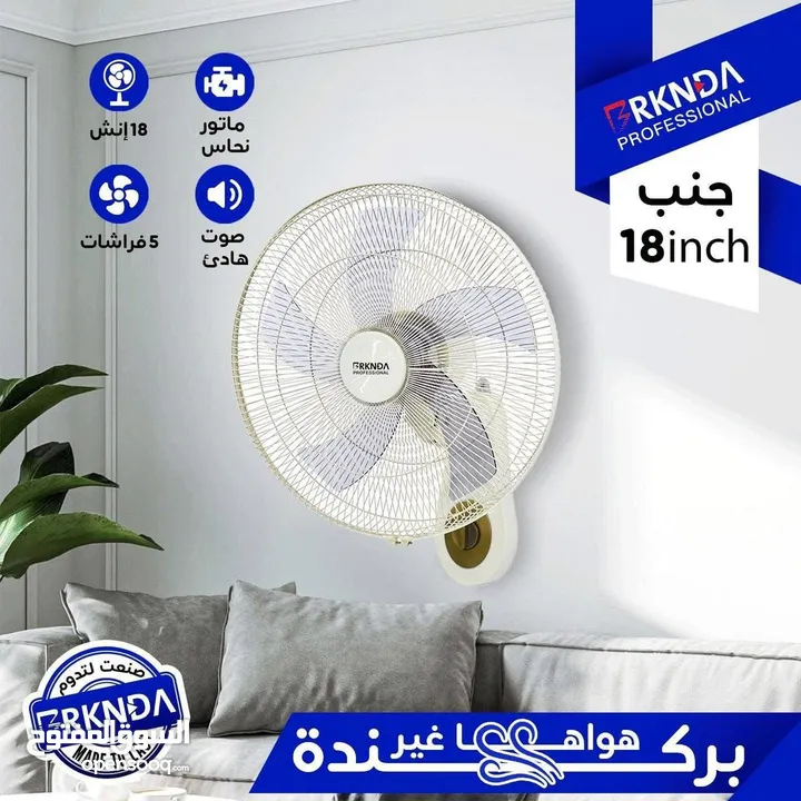 استعد لصيف 2025 مع مراوح BRKNDA  – جودة عالمية، صوت هادئ، أداء قوي، وتصاميم تليق بكل زاوية في بيتك.