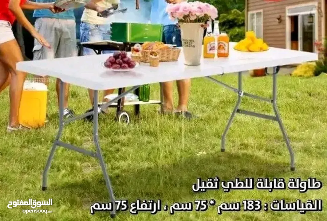 طاولة عزايم وسفره طوي عشكل شنته ارجل معدن ثقيل