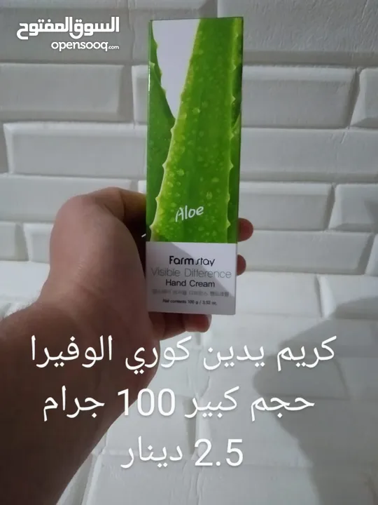 كريم يدين صناعة كورية نحب أول