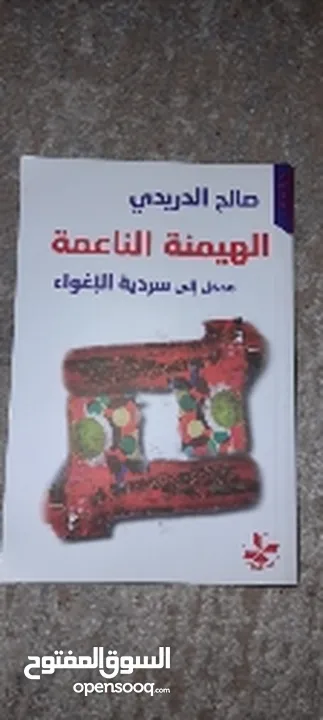 كتاب للبيع