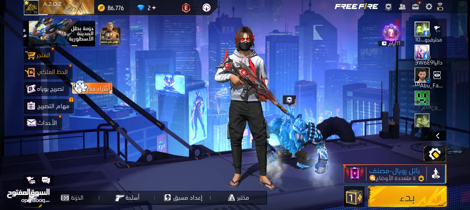 حساب فري فاير للبيع