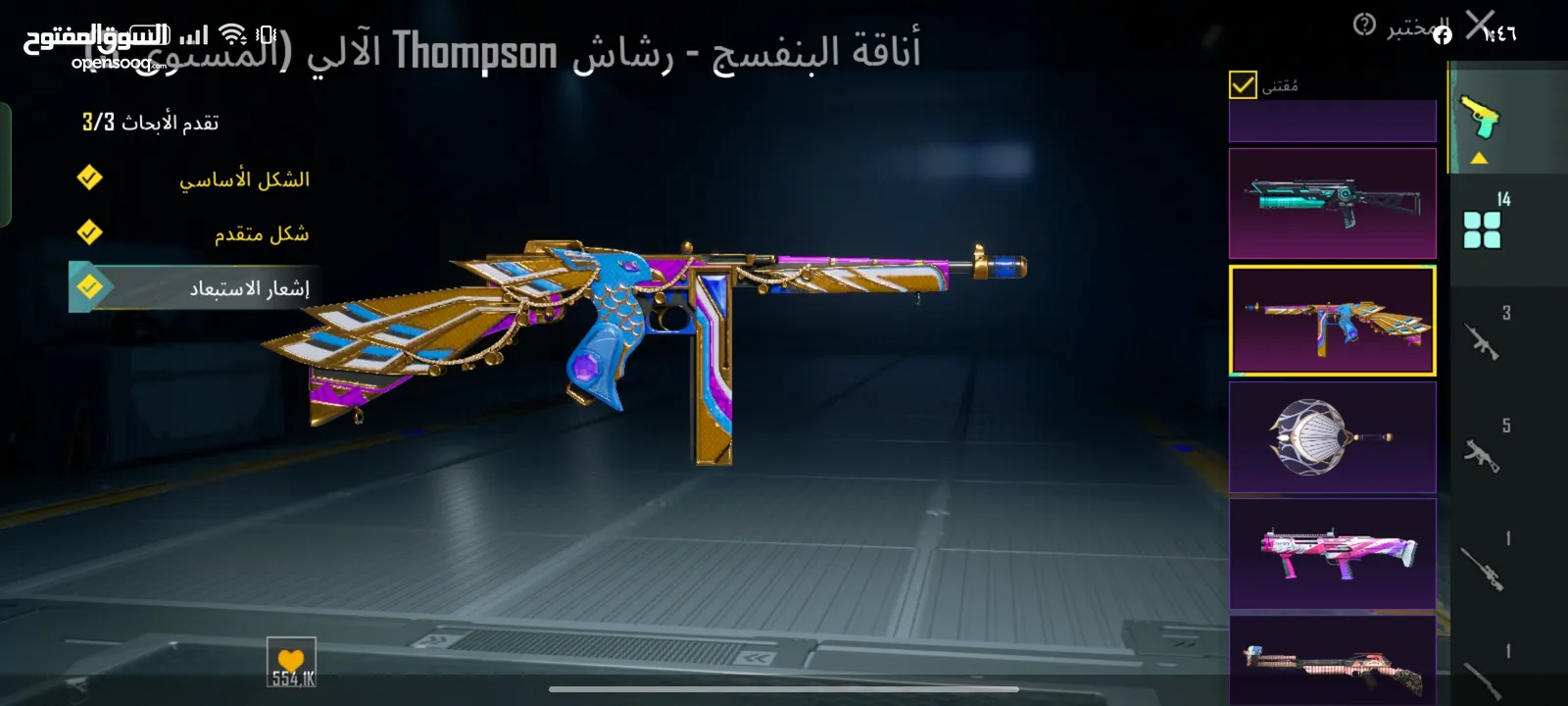 حساب ببجي للبيع كل شي موضح في الصور