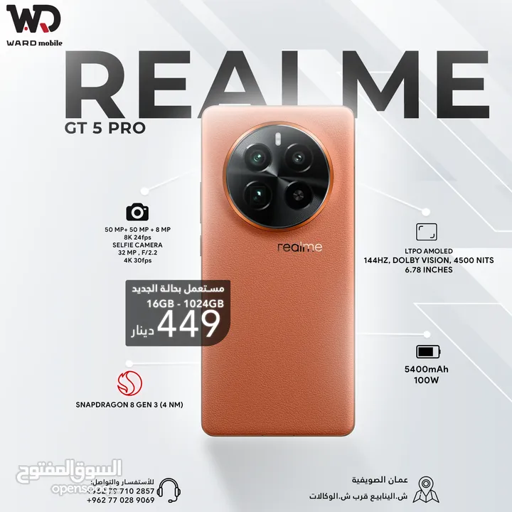 REALME GT 5 PRO 1TB ريلمي جي تي 5 برو