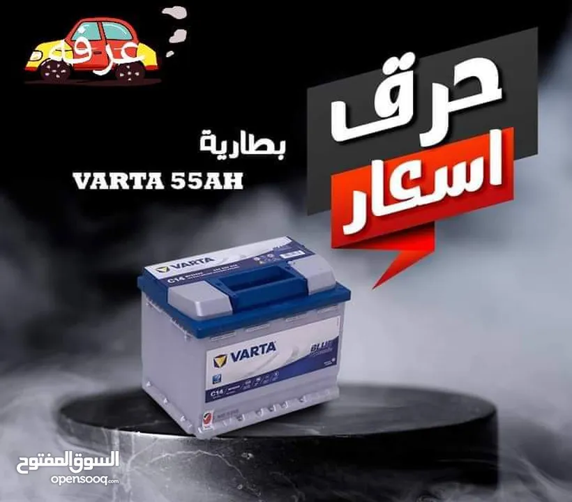 حرق حرق بطاريات السيارات