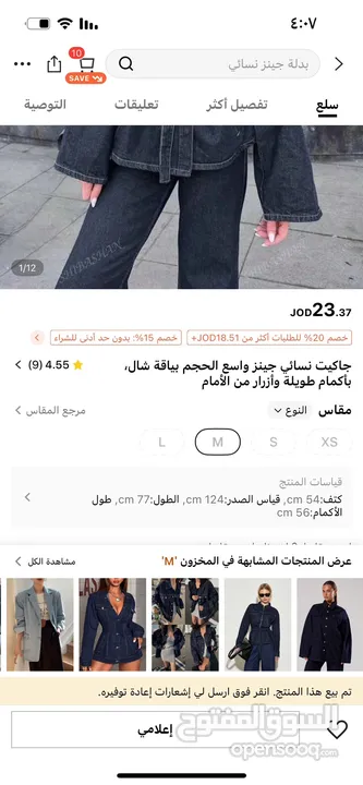 جاكيت جينز  من شي ان سايز M توصيل فوري  سعره 20