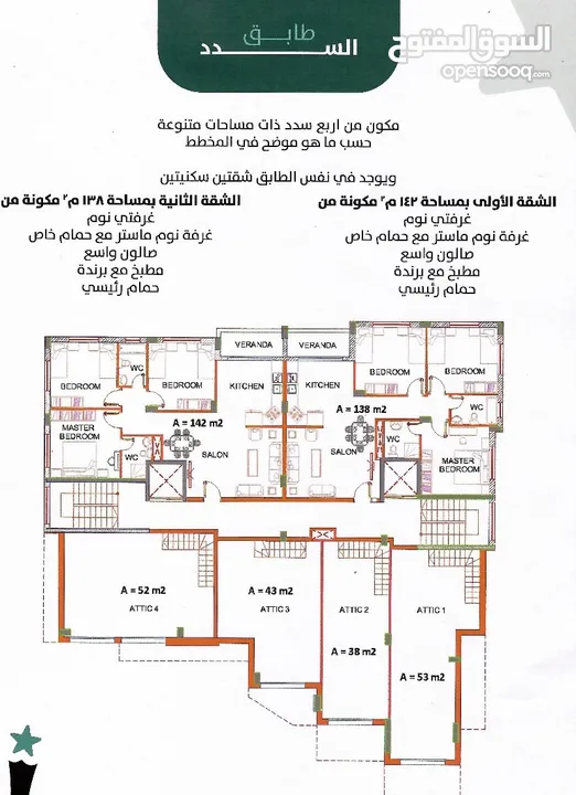 شقه للبيع بوسط رام الله للسكن او الاستثمار