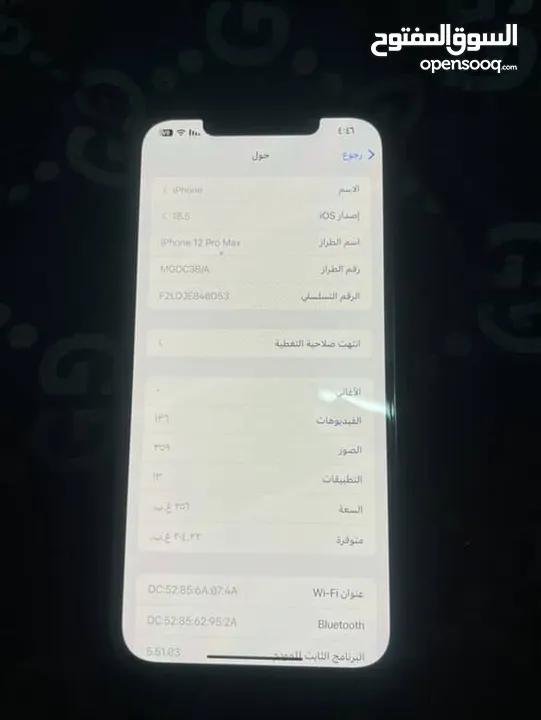 نضيف  الموبايل مش مفتوح