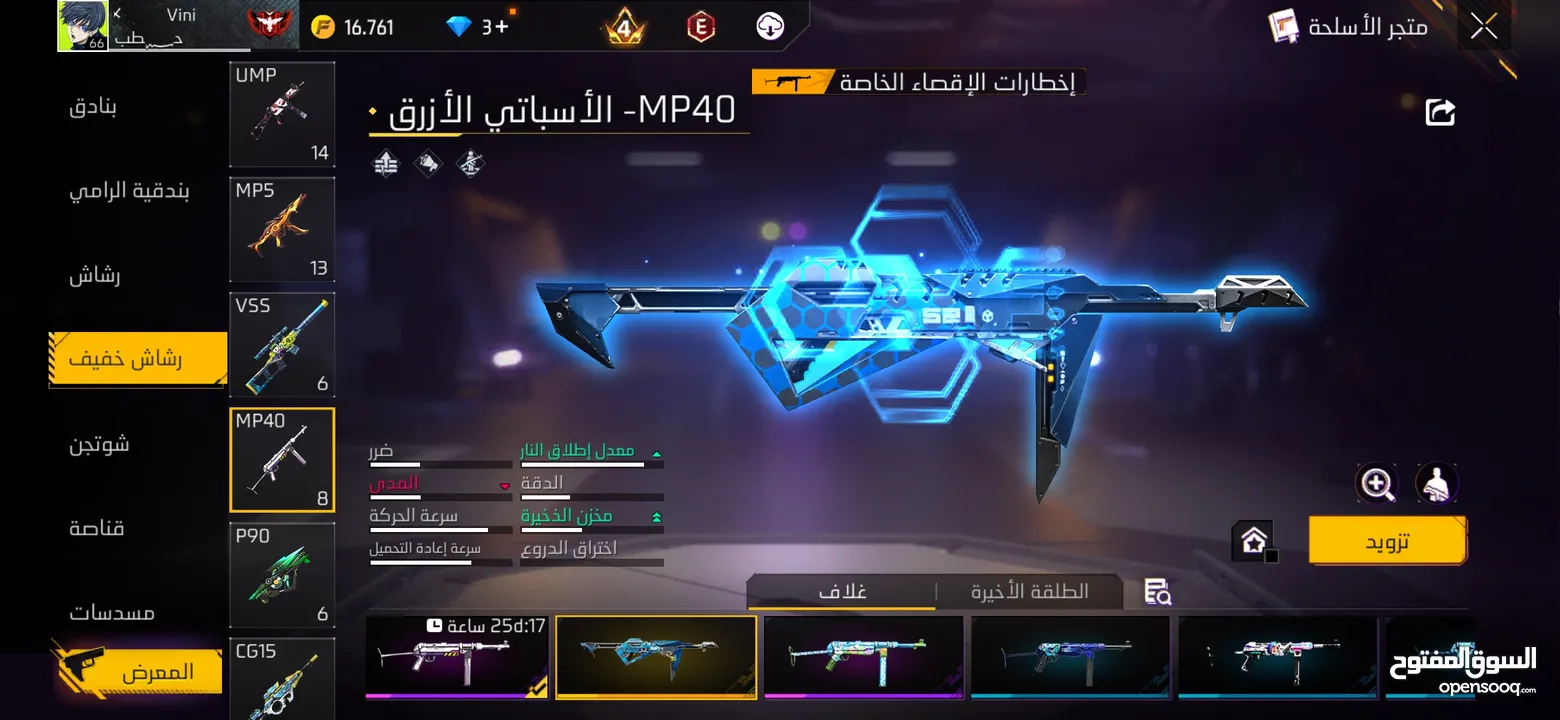 حساب فري فاير لفل 66