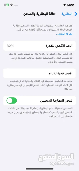 التلفون بحالة ممتازة بطارية 82 ، السعر 230 قابل للتفاوض ما بقصر مع صاحب النصيب ان شاءالله.