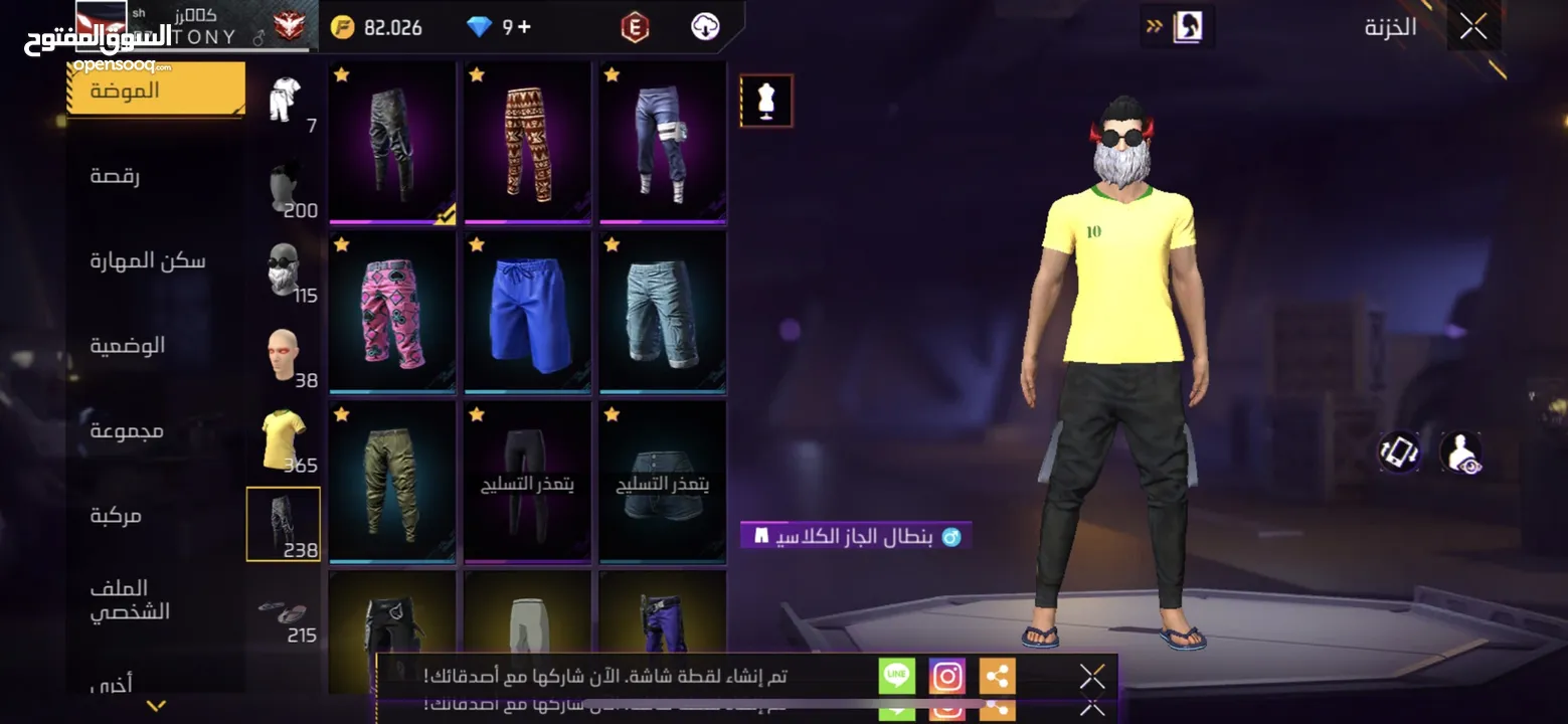بيع حساب مستعجل