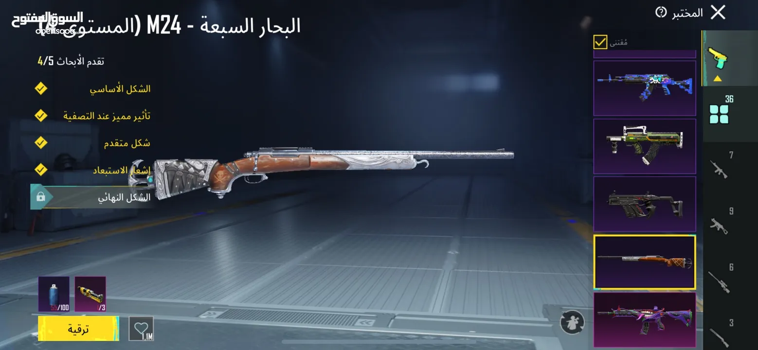 بيع حساب ببجي موبايل