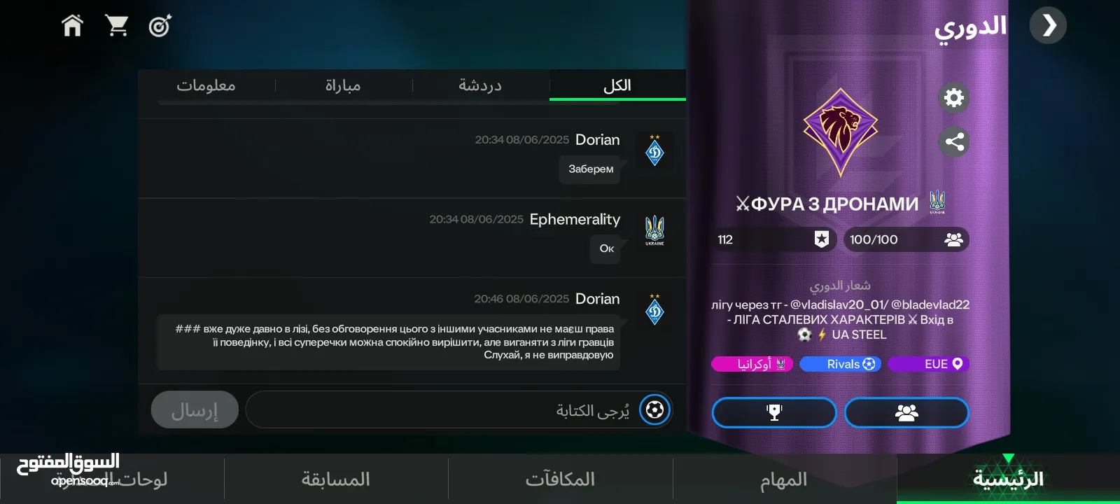 بيع حساب فيفا 2025