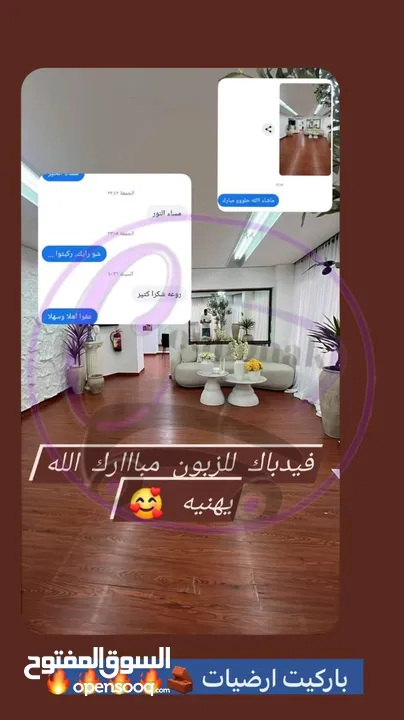 باركيت بلاط