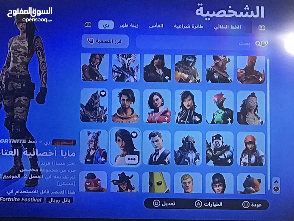 حساب فورت نايت قوي جداً