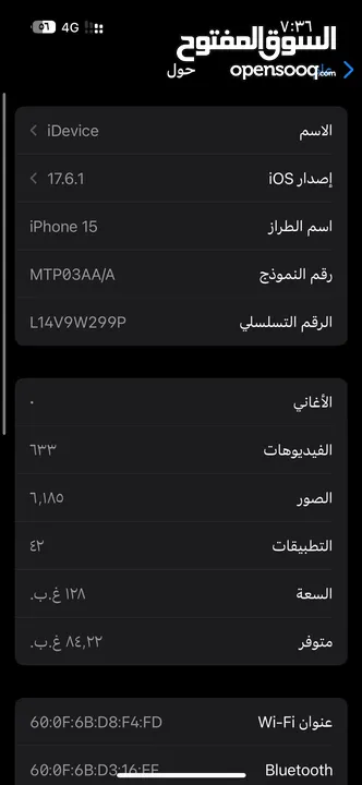 iphone 15 مستخدم 15 يوم