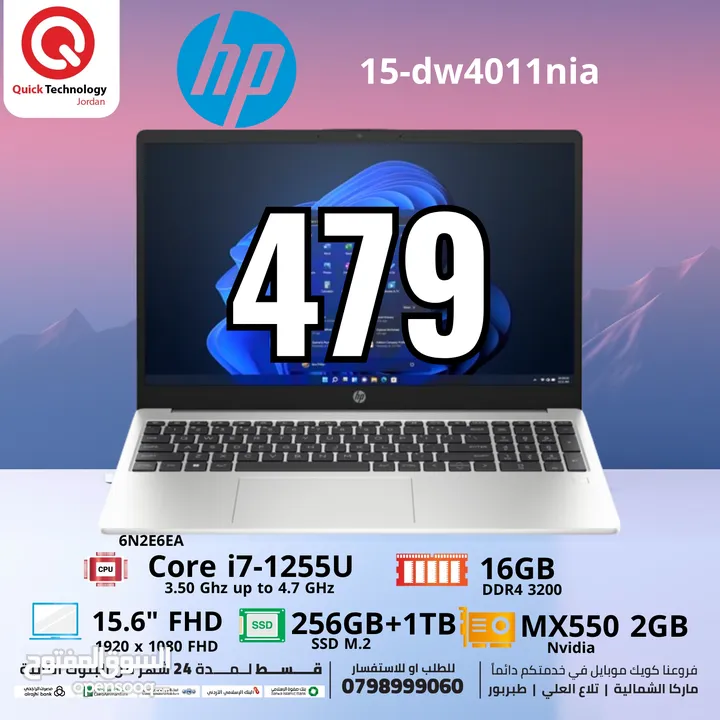 Laptop Hp Hp 15-dw4011nia   Ci7-12  لابتوب اتش بي كور اي 7 الجيل الثاني عشر