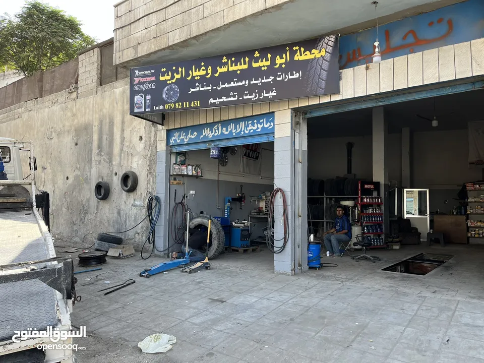 محطة للبيع