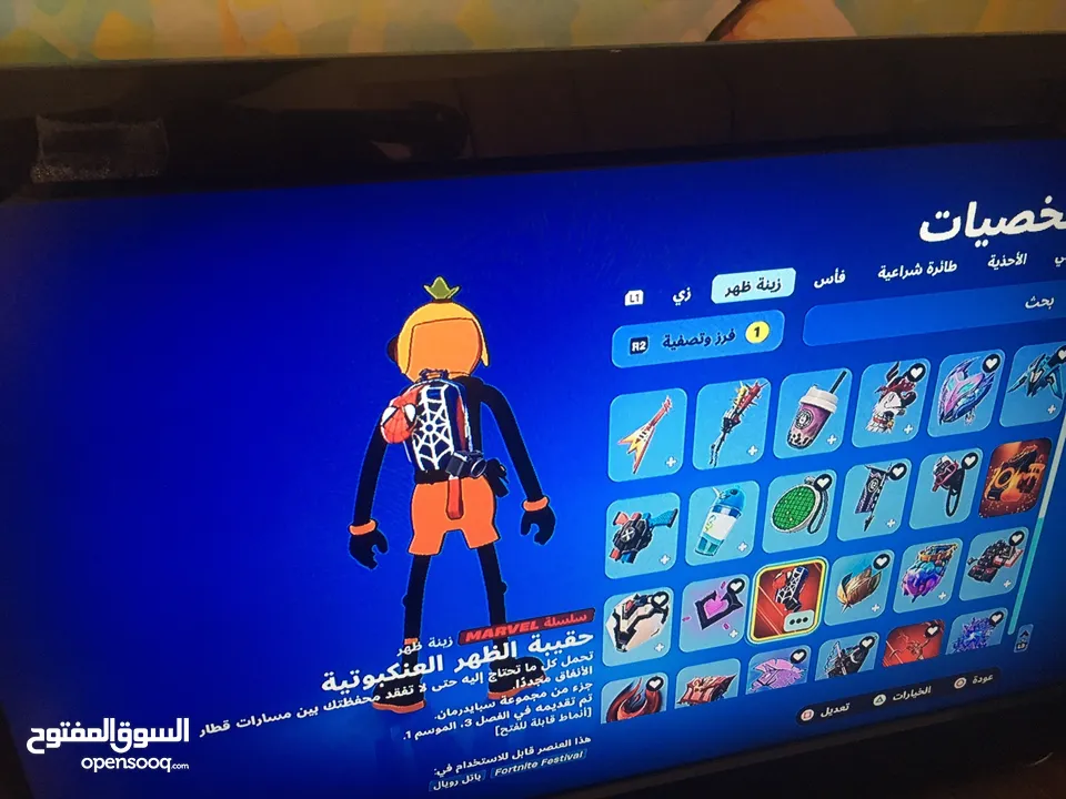 حساب فورتنايت من الشابتر الثاني سيزون3 فيه26 سكن او للبدل على حساب بلاي ستيشن
