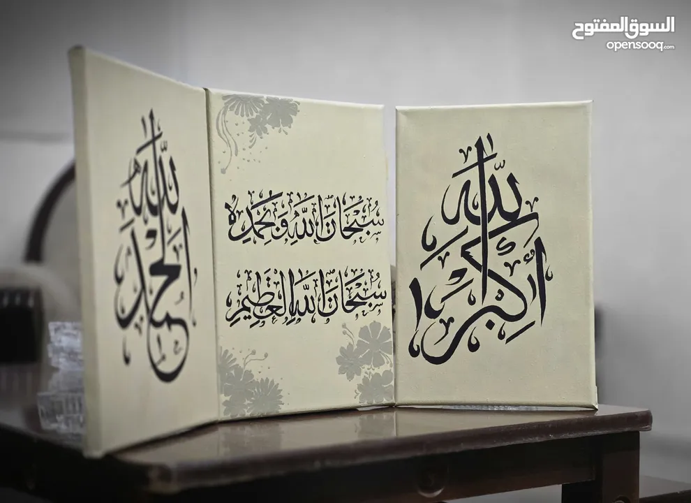 لوحات مميزة بالخط العربي