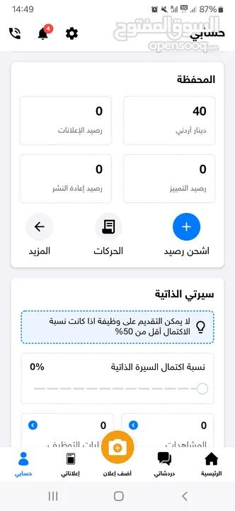 بيع حساب على السوق المفتوح