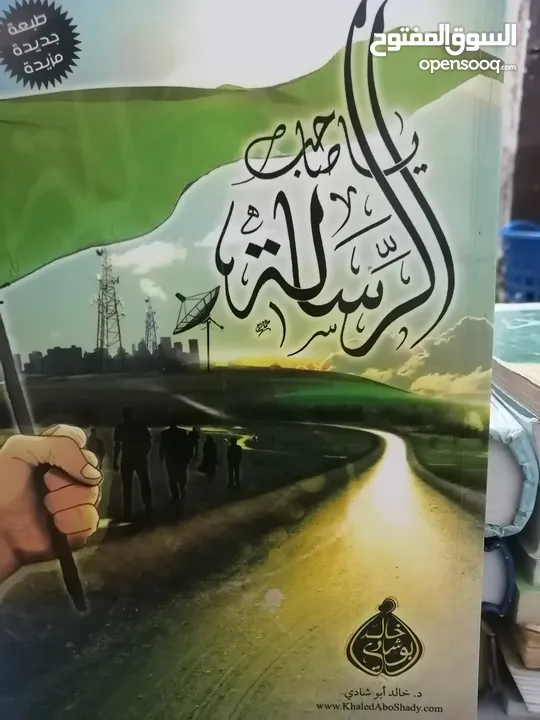كتب دينيه وادبيه فلسفه متنوعة للبيع بحاله جيده بسعر مناسب لك ومتنوعة