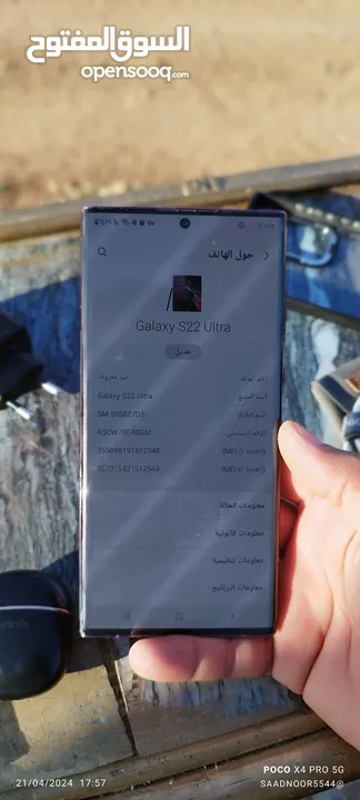 S22 ultra  ذاكرة 256