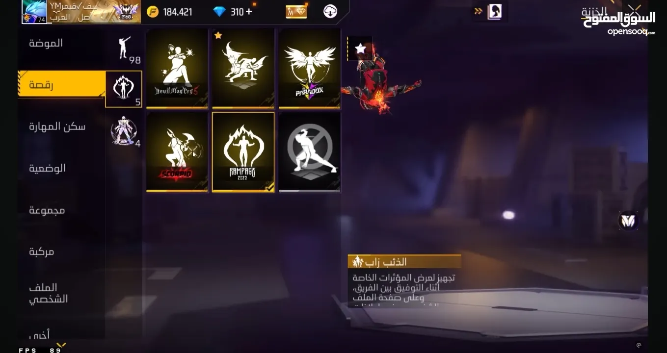 فري فاير للبيع سعر حرق