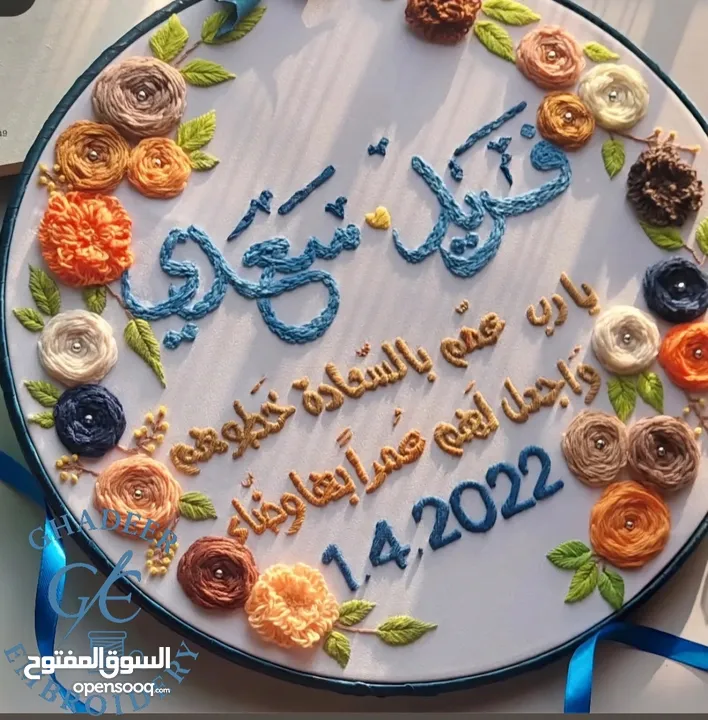تطريز يدوي يصنع بكل حب