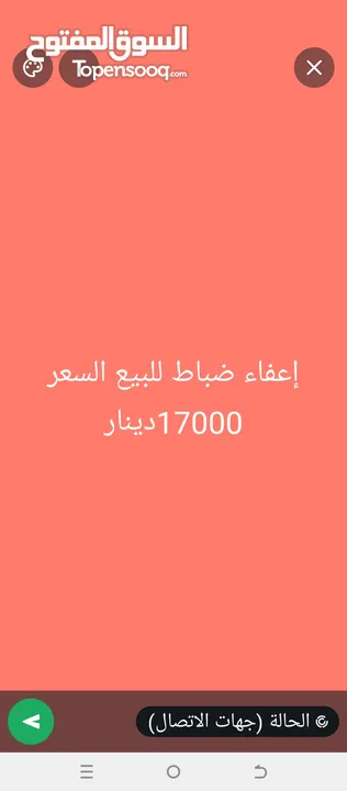 إعفاء ضباط 2000cc للبيع