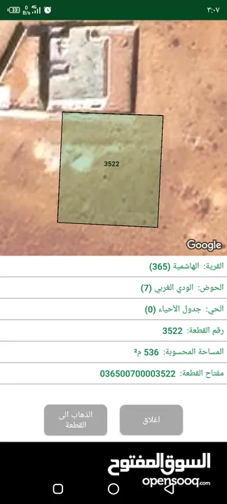 أرض للبيع من المالك مباشره