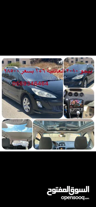 بيجو 301 العائلية 6+1