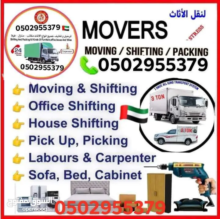 Najmate Al fajer movers