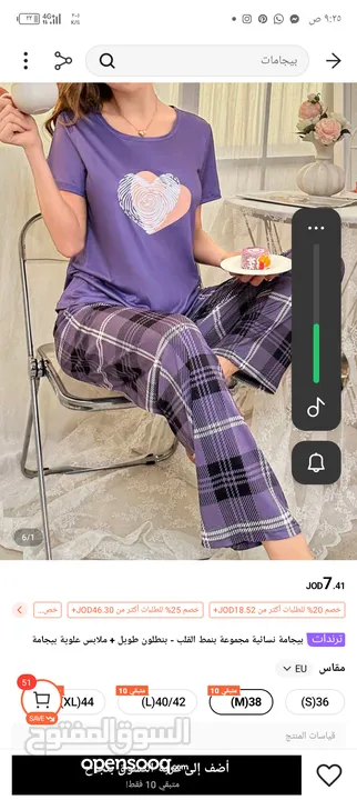 وسيطة شي ان وتيمو