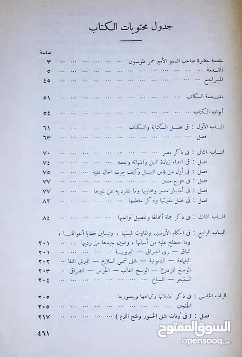 كتاب قوانين الدواوين - " تحفة من نوادر النوادر من الكتب+اهداء مميز  جدا " .