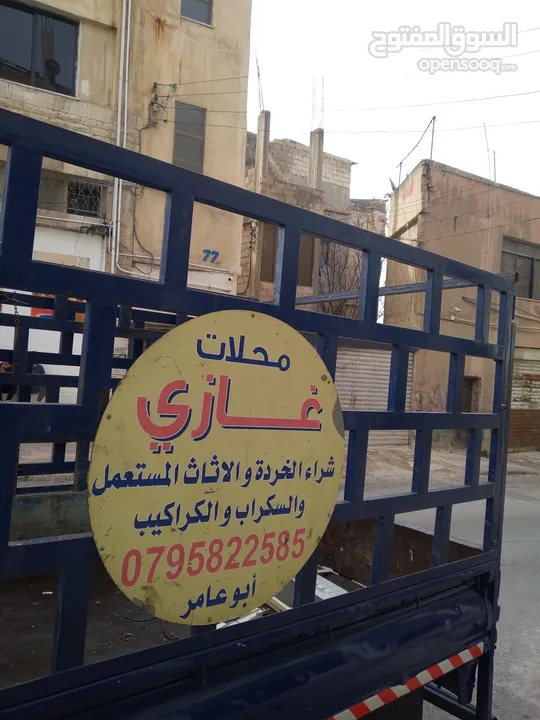 نشتري جميع انواع الخردة والحديد والألمنيوم والموتورات والنحاس والمكيفات والتنكات والبطاريات والكمبيو