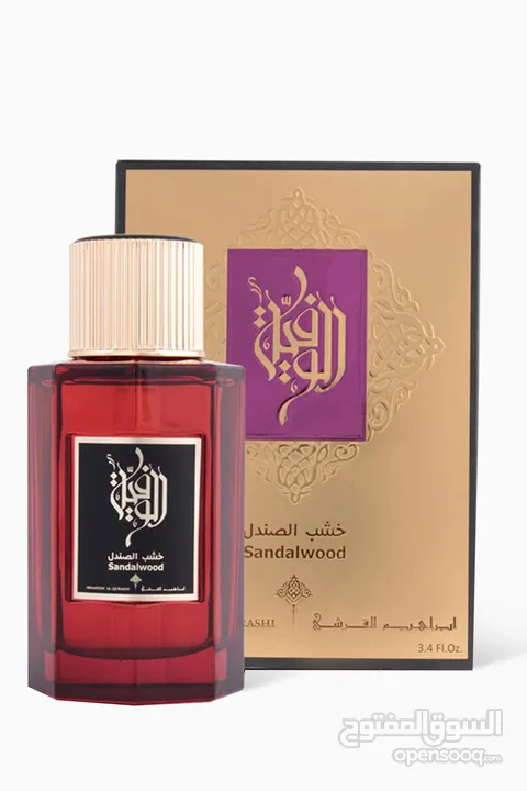 عطر ابراهيم القرشي