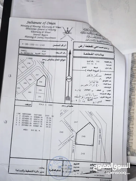 سكنية مساحة كبيرة 912 م العوينة خلف مدرسة أشبال الفيحاء