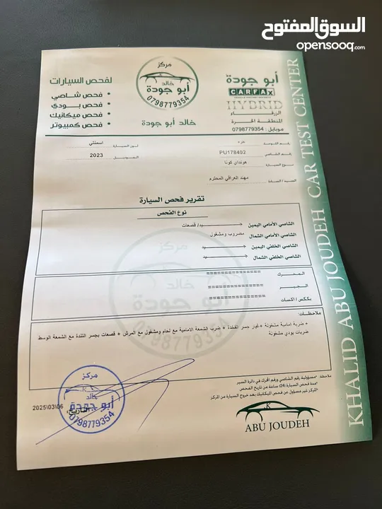 هونداي كونا فل كهرباء 2023