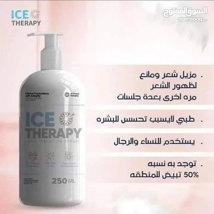 مزيل الشعر  ICE THERAPY الاصلي