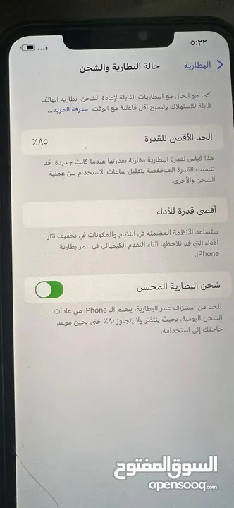 ايفون برو ماكس 11