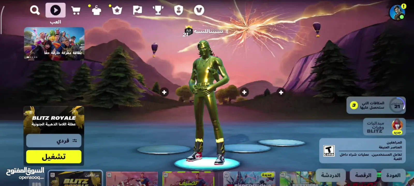 حساب فورت حلو