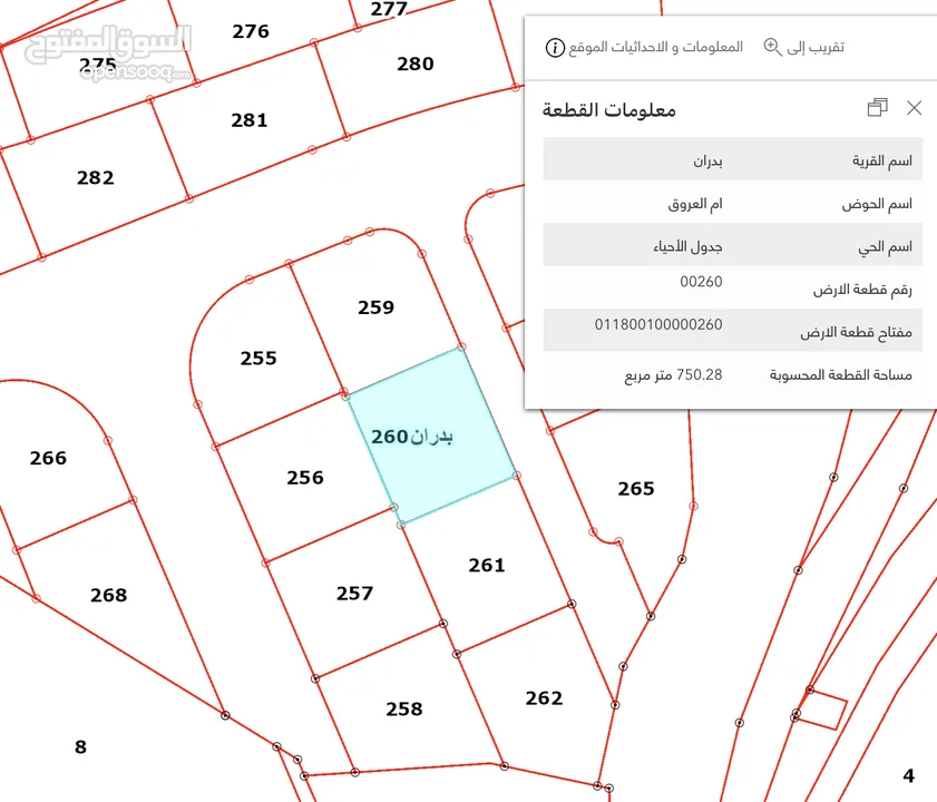 قطعة ارض سكنية للبيع في شفا بدران