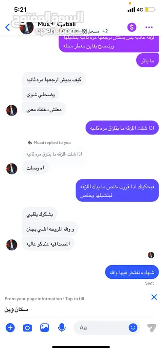 مروحة تبريد للايباد او الموبايل عالية الجوده شاهد تقييم المشترين بالصور