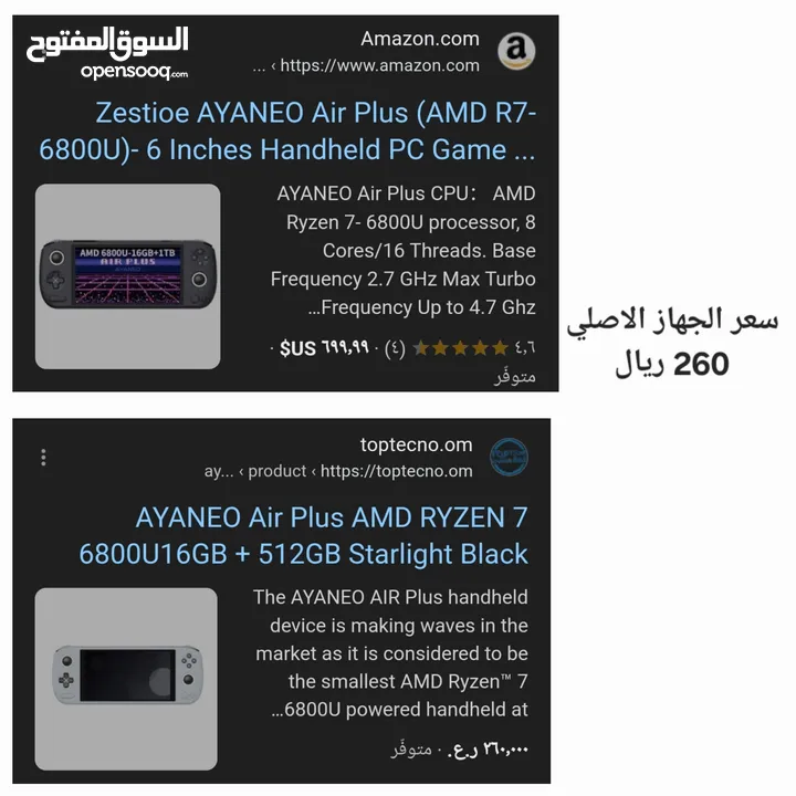 جهاز ayaneo air plus محمول