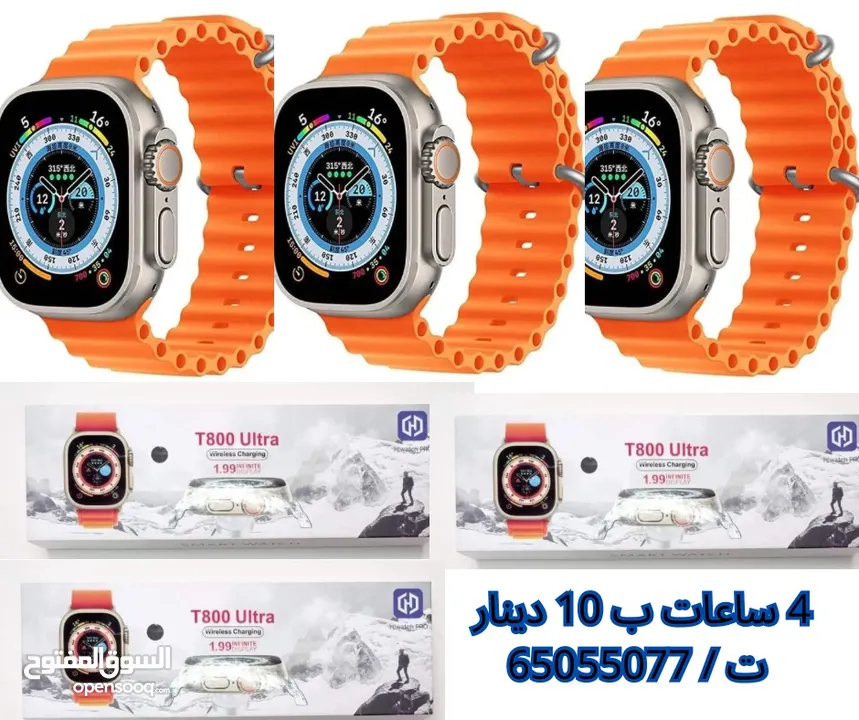 ساعه ذكيه الترا شبيه ساعه ابل Ultra smart watch similar to Apple Watch