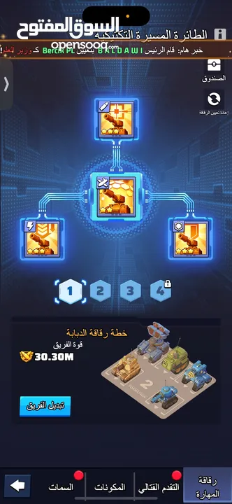 للبيع حساب لعبه الحرب الاخيره last war مقر 32 قوه 175 مليون