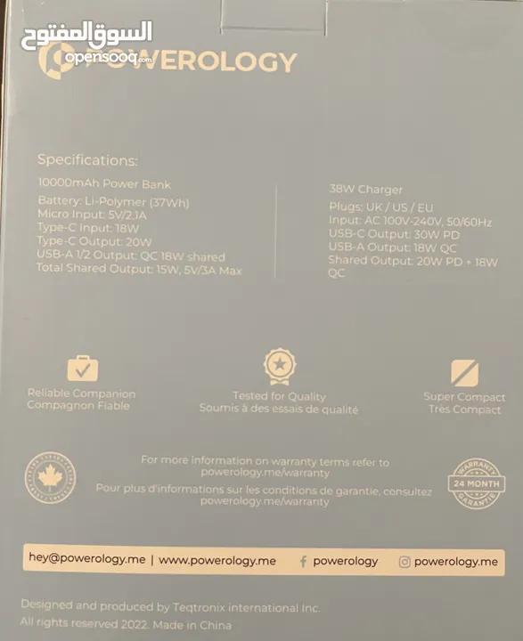 شاحن Powerology  5 in1