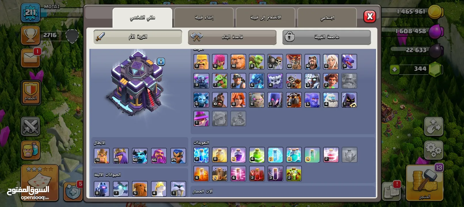حساب كلاش اوف كلانس تاون 15 مميز