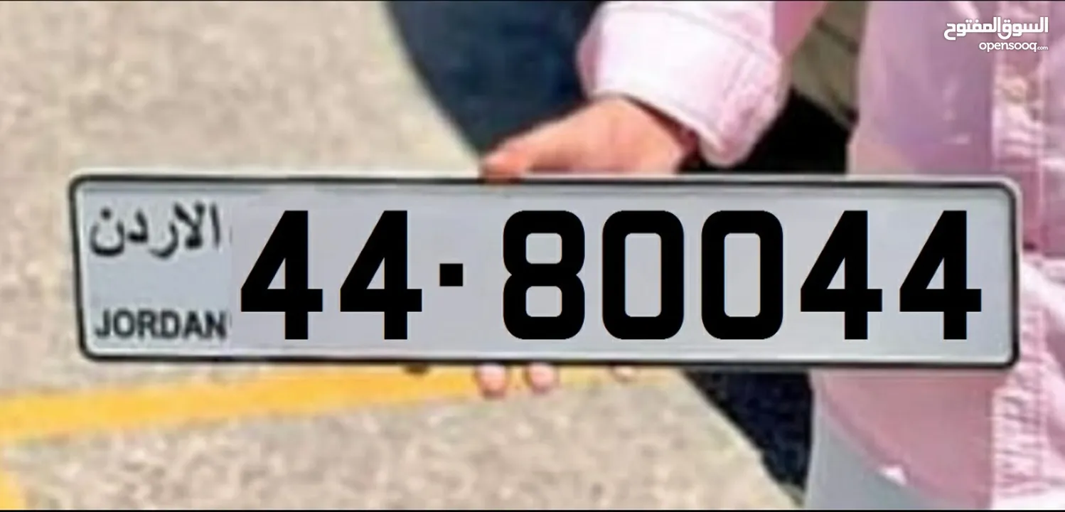 44-20044 44-80044 رقمين خماسيات مميزين